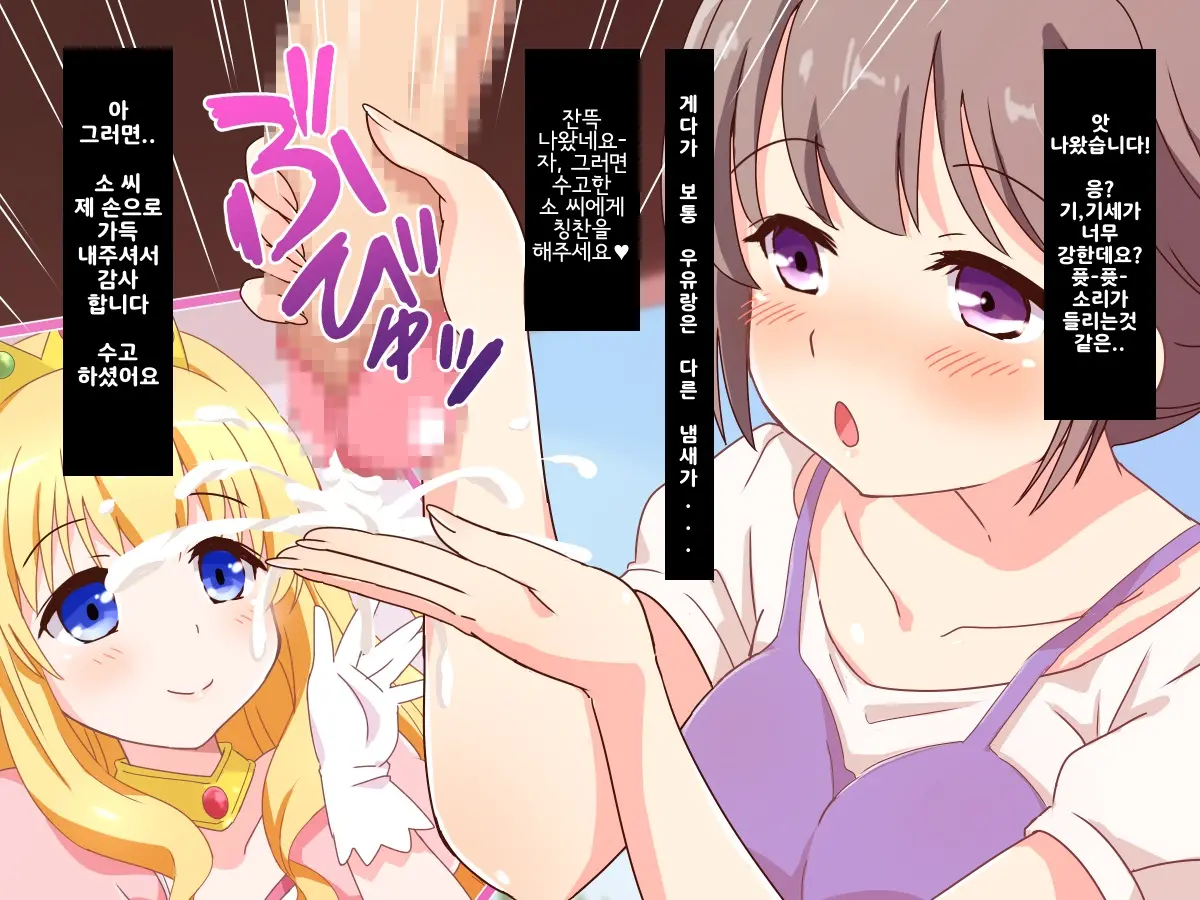 Seijun Ohimesama No Ama Ama Soro Kaizen Tokkun